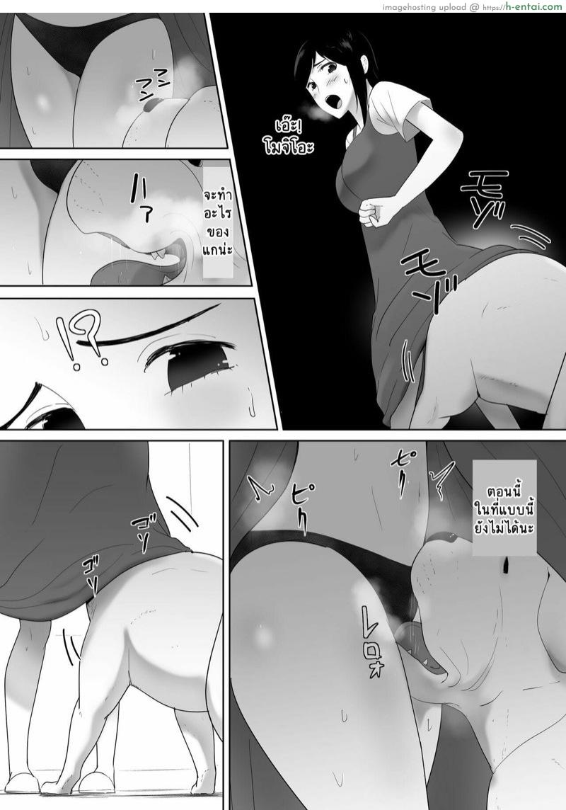 ตัวโปรดของฉัน 2 - แผ่น 30