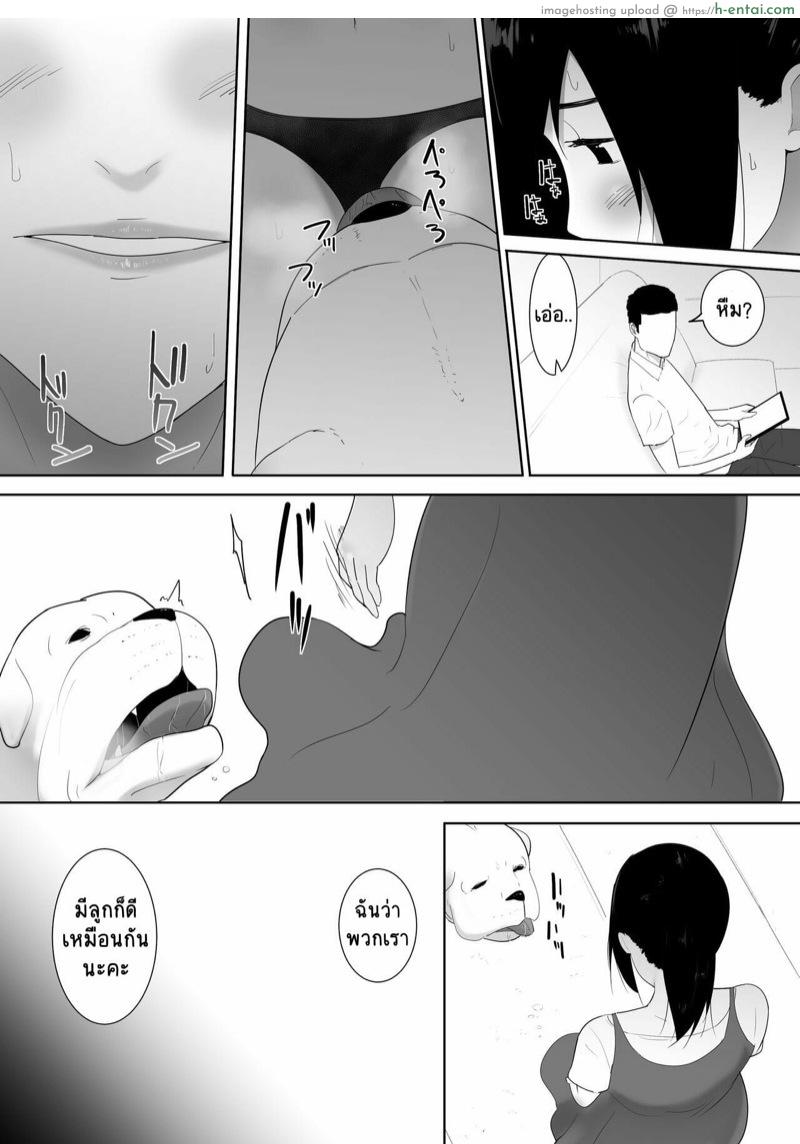 ตัวโปรดของฉัน 2 - แผ่น 31