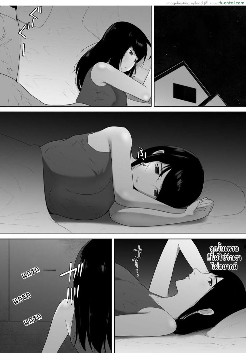 ตัวโปรดของฉัน 2 - แผ่น 32