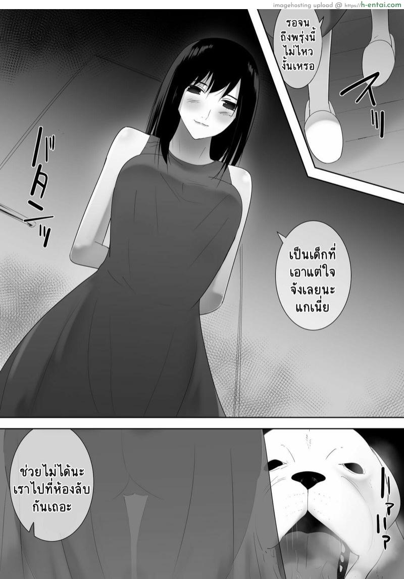 ตัวโปรดของฉัน 2 - แผ่น 34