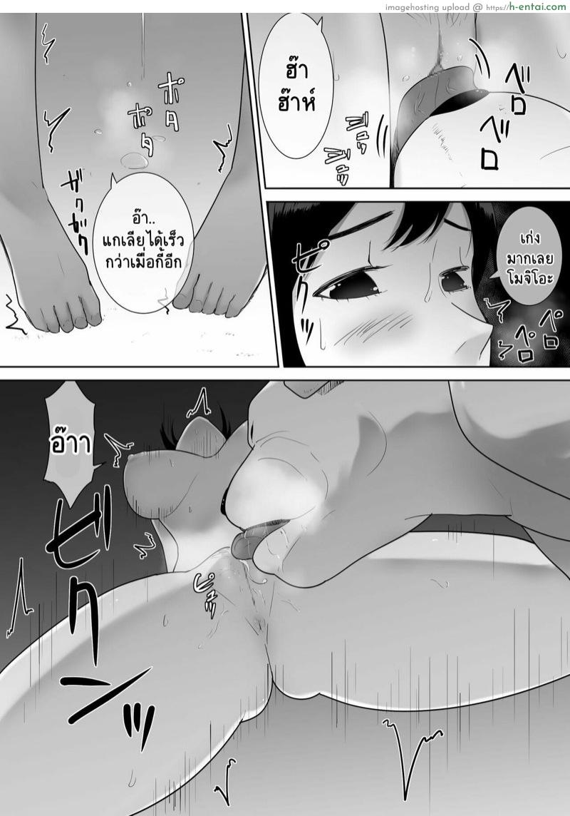 ตัวโปรดของฉัน 2 - แผ่น 38