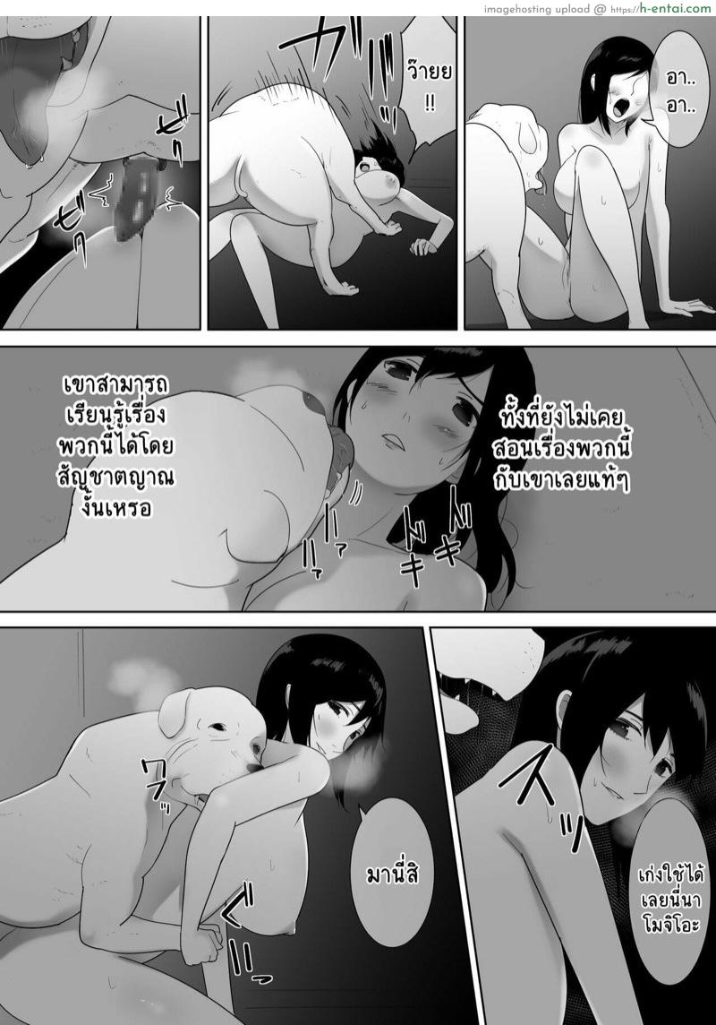 ตัวโปรดของฉัน 2 - แผ่น 39