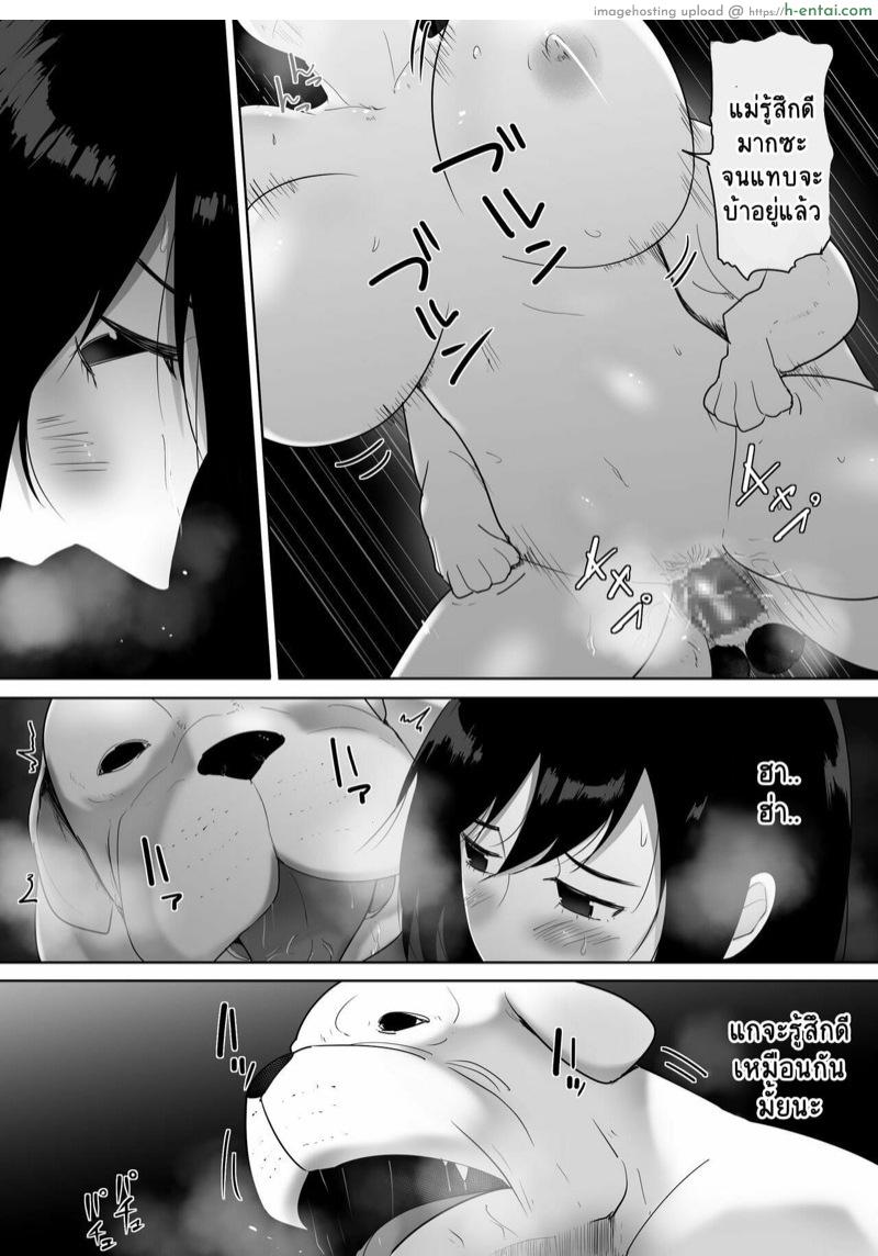 ตัวโปรดของฉัน 2 - แผ่น 43