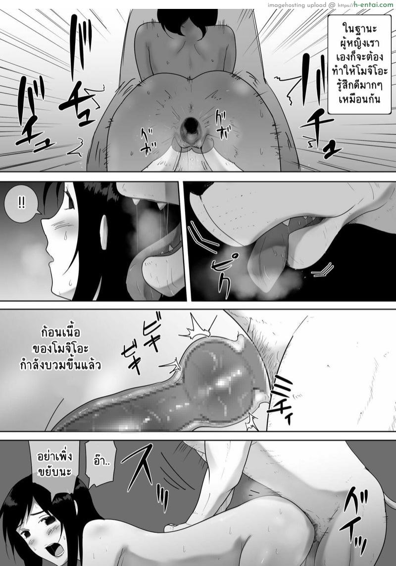 ตัวโปรดของฉัน 2 - แผ่น 44