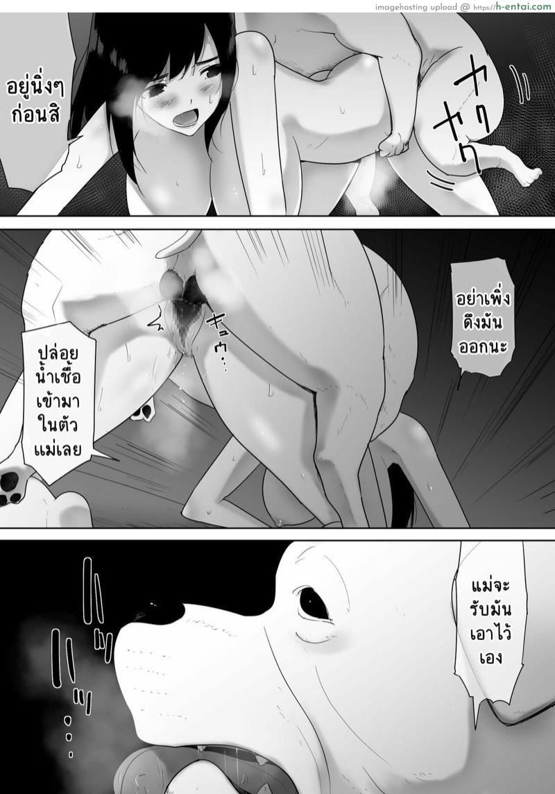 ตัวโปรดของฉัน 2 - แผ่น 45