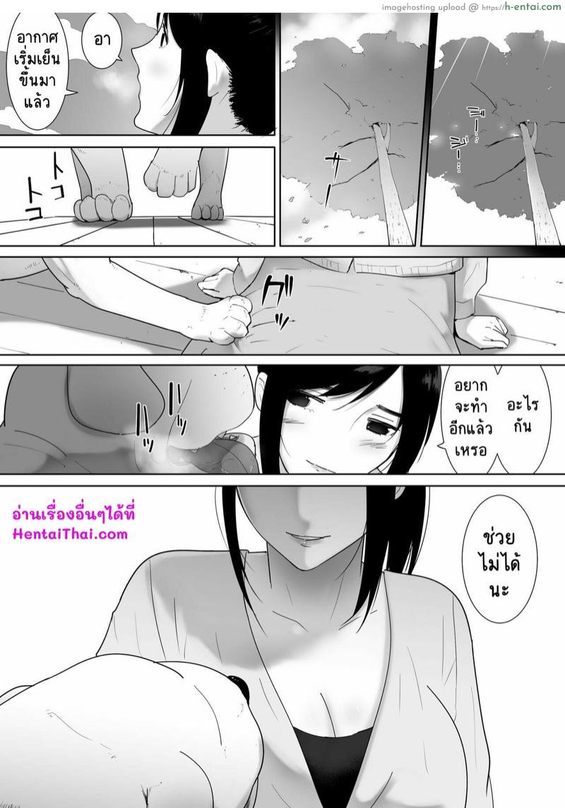 ตัวโปรดของฉัน 2 - แผ่น 49