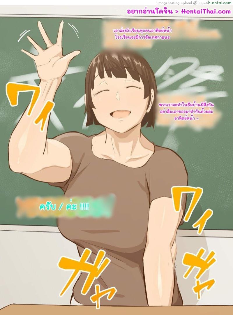 โดจิน ช่วยสอนผมทีคุณครูอิเคมะและคุณครูเคียวโกะ 3.1 [Oni Kizoku] Oshiete Ikema-sensei and Kyoutou-sensei/Teach me Miss.Ikema and Miss.Kyoutou 3 - Part 1 แปลไทย 1