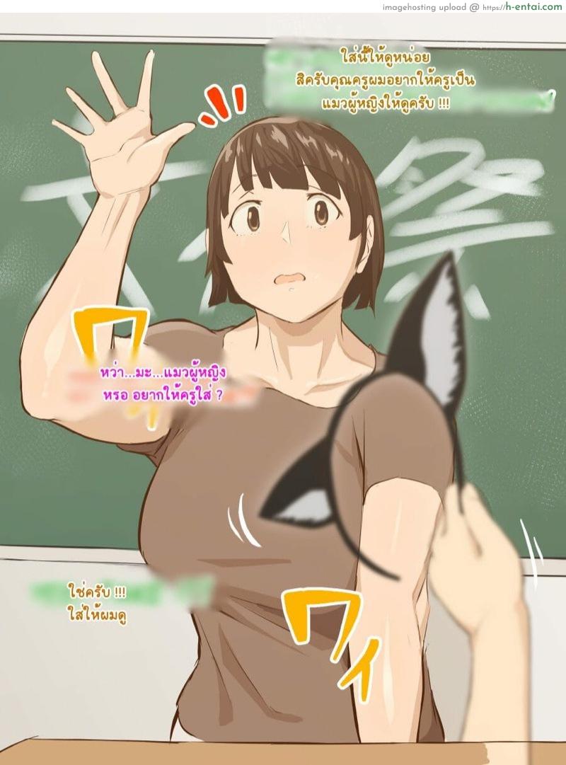 ช่วยสอนผมทีคุณครูอิเคมะและคุณครูเคียวโกะ 3.1 - แผ่น 2