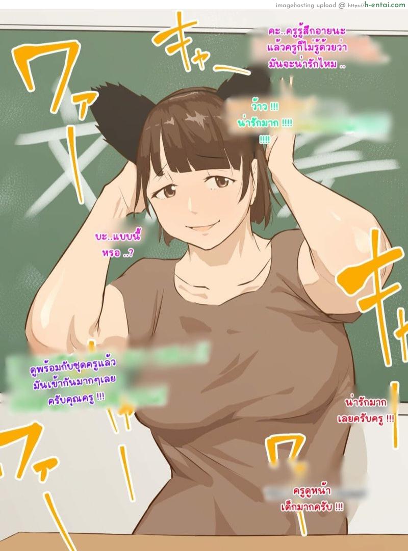 ช่วยสอนผมทีคุณครูอิเคมะและคุณครูเคียวโกะ 3.1 - แผ่น 3