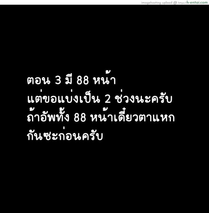 ช่วยสอนผมทีคุณครูอิเคมะและคุณครูเคียวโกะ 3.1 - แผ่น 39