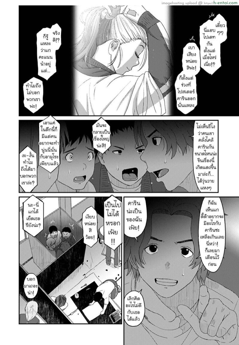 คิดเลยเถิดกับนักเรียน 10 - แผ่น 3 คิดเลยเถิดกับนักเรียน 10 - แผ่น 3