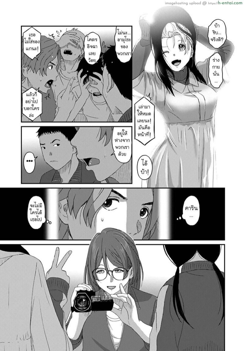 คิดเลยเถิดกับนักเรียน 10 - แผ่น 4 คิดเลยเถิดกับนักเรียน 10 - แผ่น 4