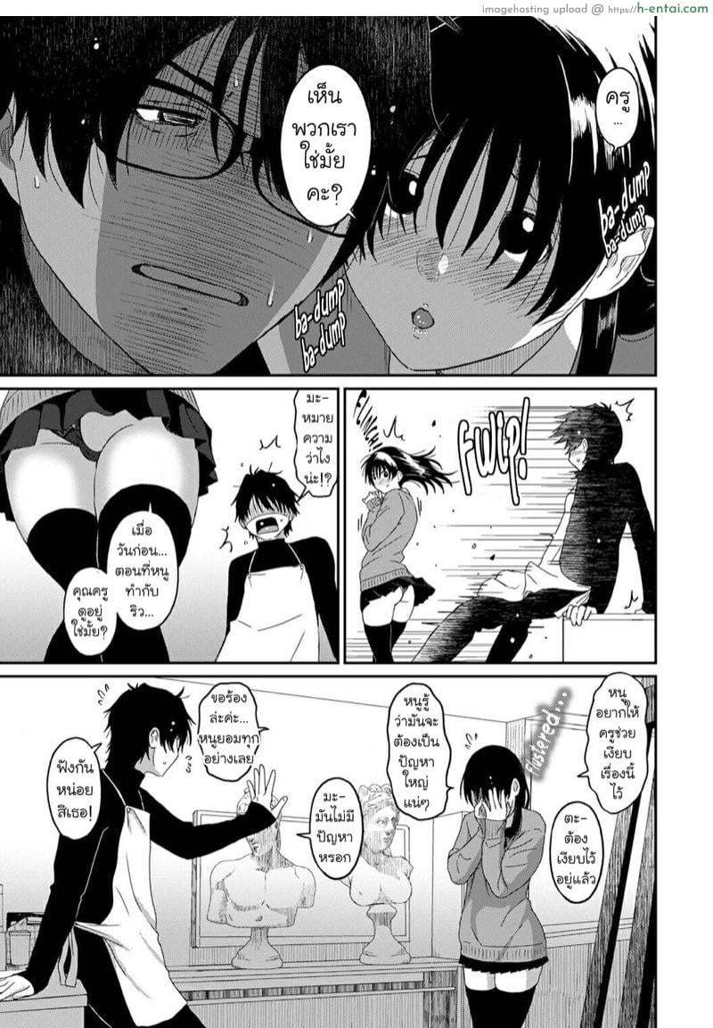 คิดเลยเถิดกับนักเรียน 10 - แผ่น 6 คิดเลยเถิดกับนักเรียน 10 - แผ่น 6