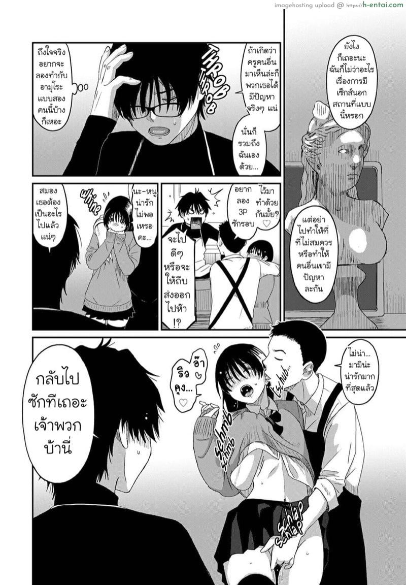 คิดเลยเถิดกับนักเรียน 10 - แผ่น 9 คิดเลยเถิดกับนักเรียน 10 - แผ่น 9