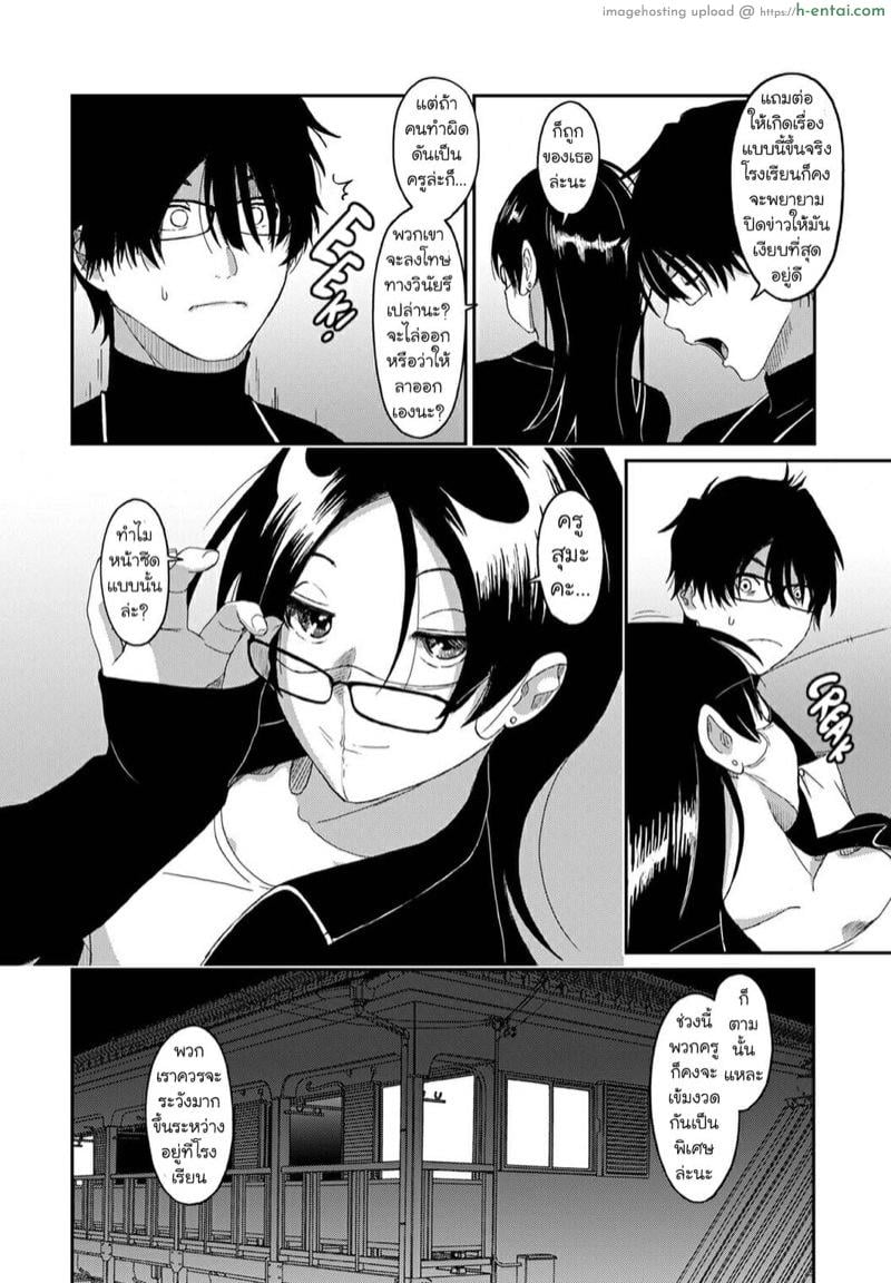 คิดเลยเถิดกับนักเรียน 10 - แผ่น 11 คิดเลยเถิดกับนักเรียน 10 - แผ่น 11