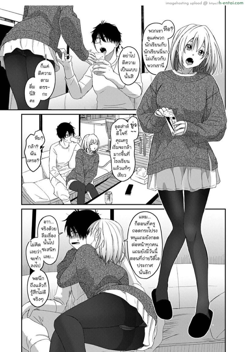 คิดเลยเถิดกับนักเรียน 10 - แผ่น 12 คิดเลยเถิดกับนักเรียน 10 - แผ่น 12