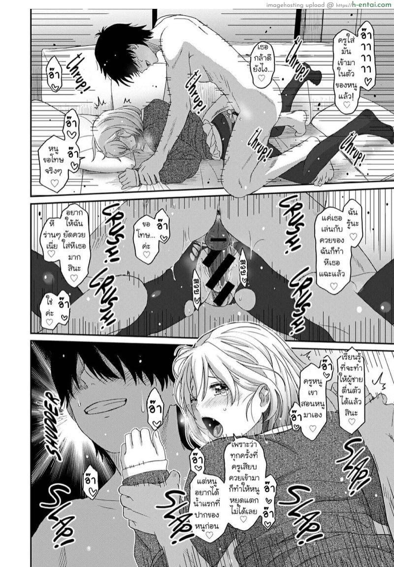 คิดเลยเถิดกับนักเรียน 10 - แผ่น 19 คิดเลยเถิดกับนักเรียน 10 - แผ่น 19