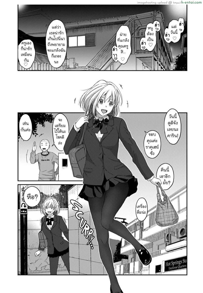 คิดเลยเถิดกับนักเรียน 10 - แผ่น 22 คิดเลยเถิดกับนักเรียน 10 - แผ่น 22