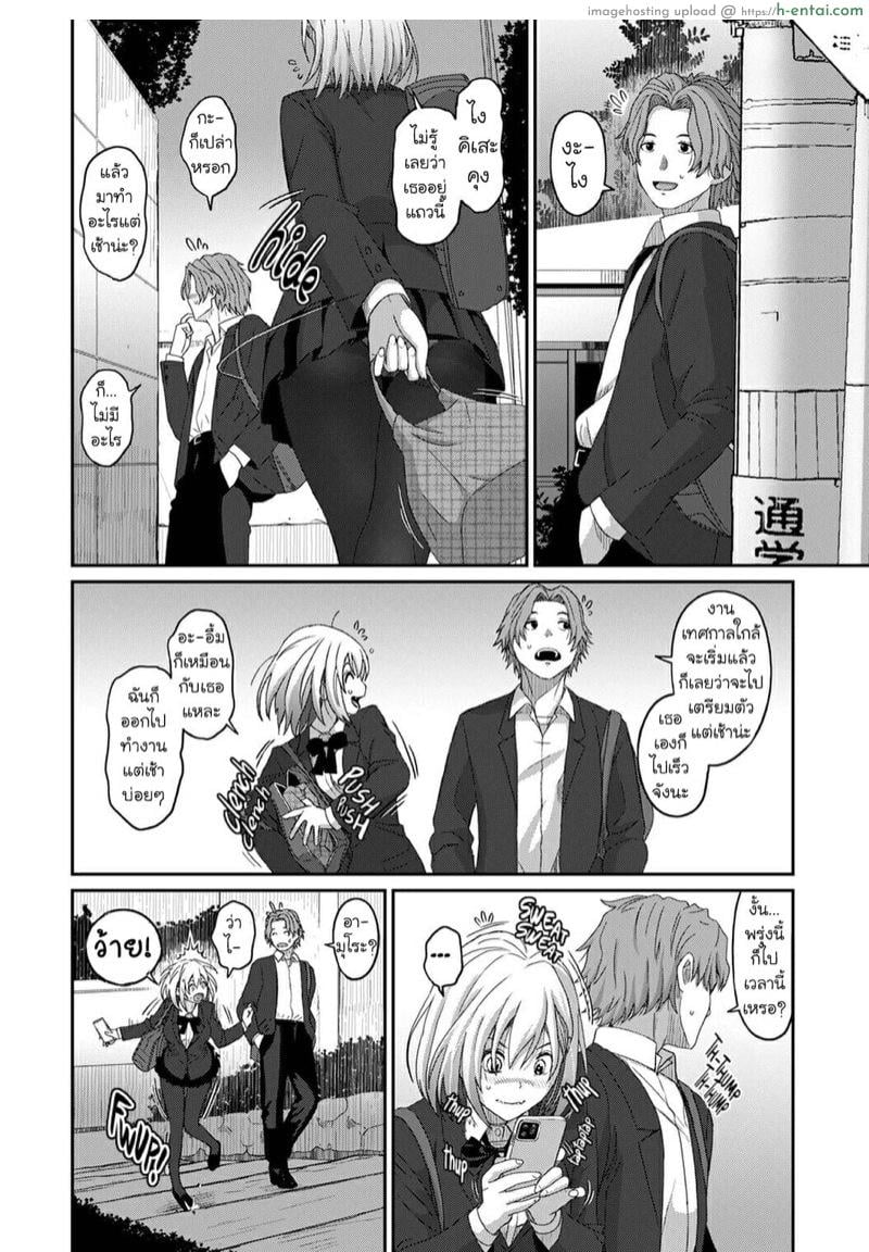 คิดเลยเถิดกับนักเรียน 10 - แผ่น 23 คิดเลยเถิดกับนักเรียน 10 - แผ่น 23