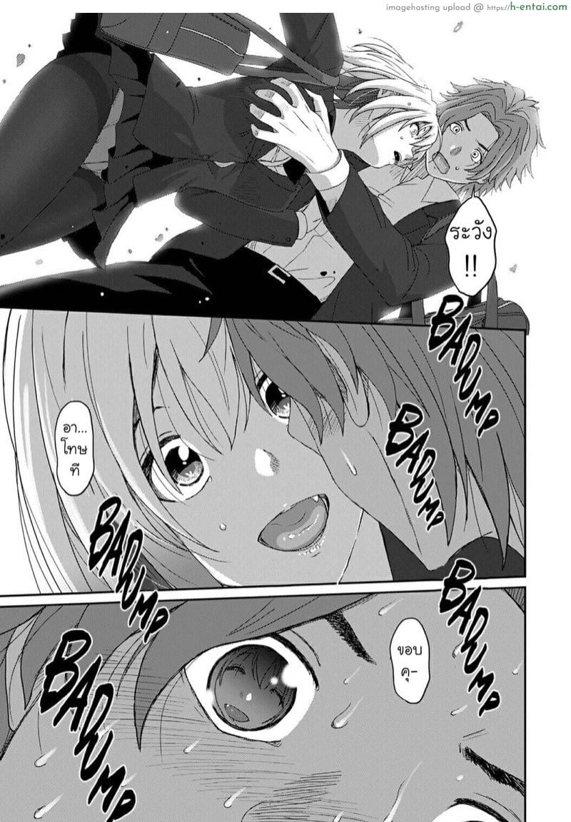 คิดเลยเถิดกับนักเรียน 10 - แผ่น 24 คิดเลยเถิดกับนักเรียน 10 - แผ่น 24