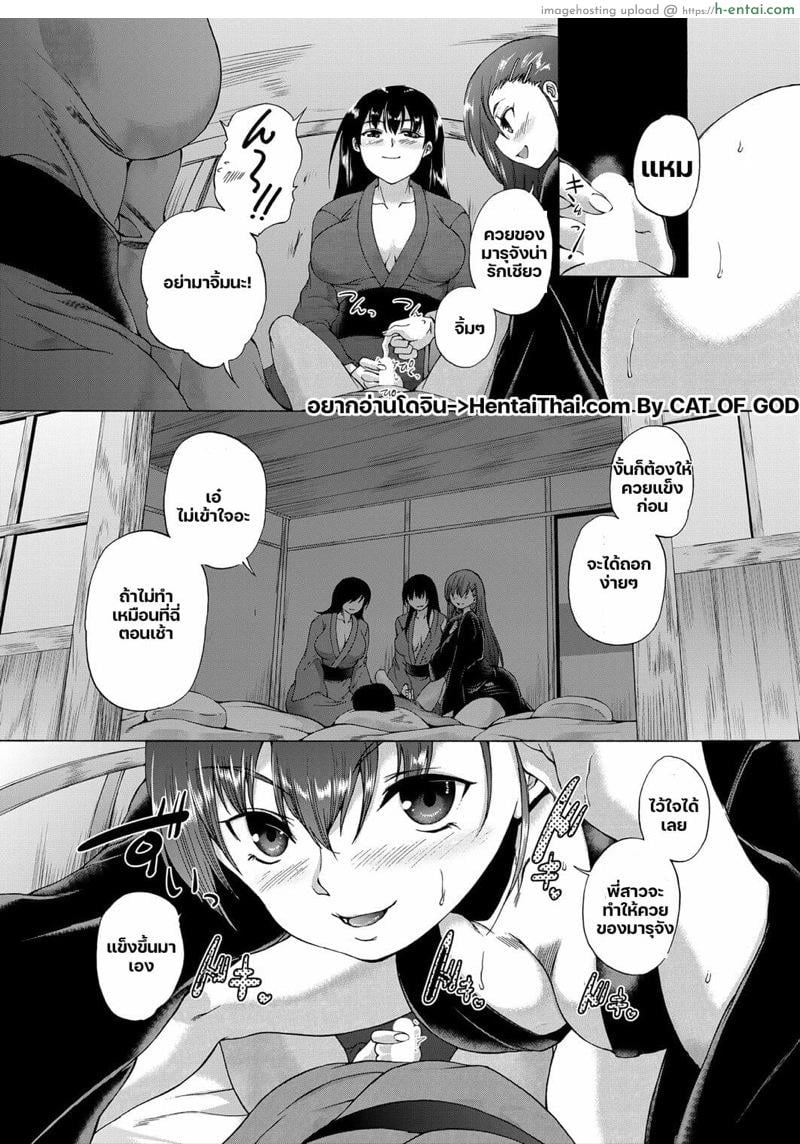 หมู่บ้านมิซุซาว่า 1.2 - แผ่น 1