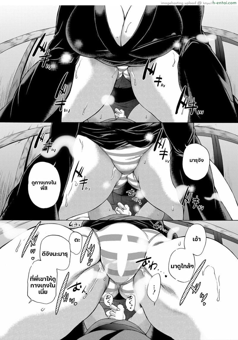 หมู่บ้านมิซุซาว่า 1.2 - แผ่น 2