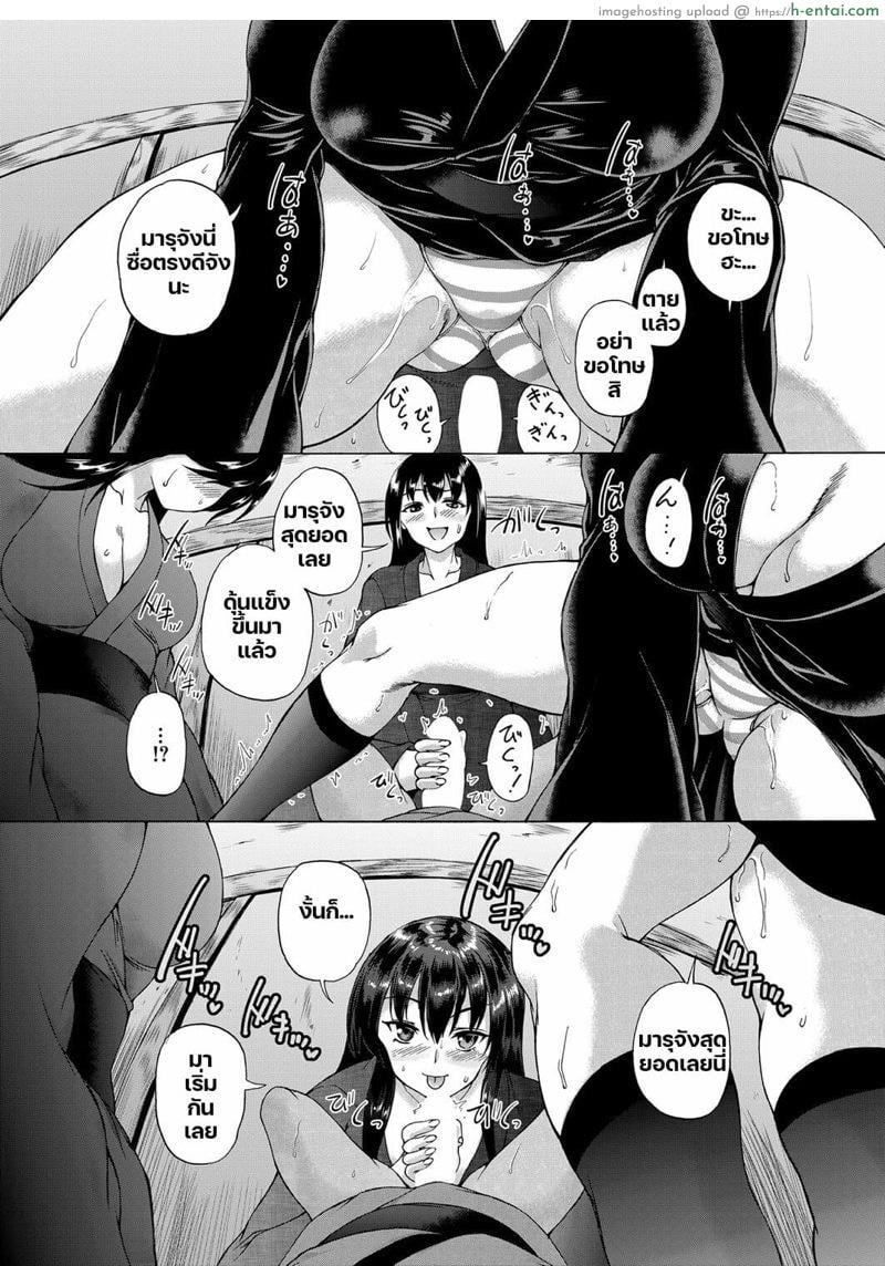 หมู่บ้านมิซุซาว่า 1.2 - แผ่น 6