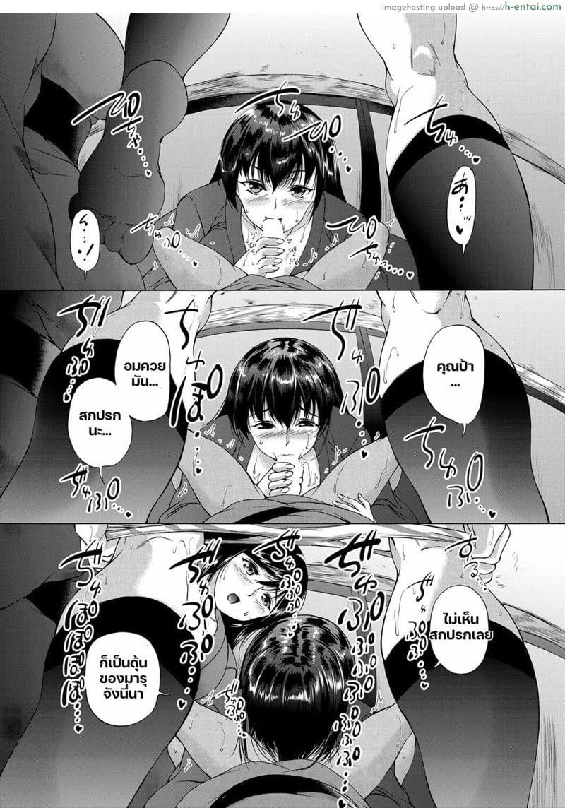 หมู่บ้านมิซุซาว่า 1.2 - แผ่น 7