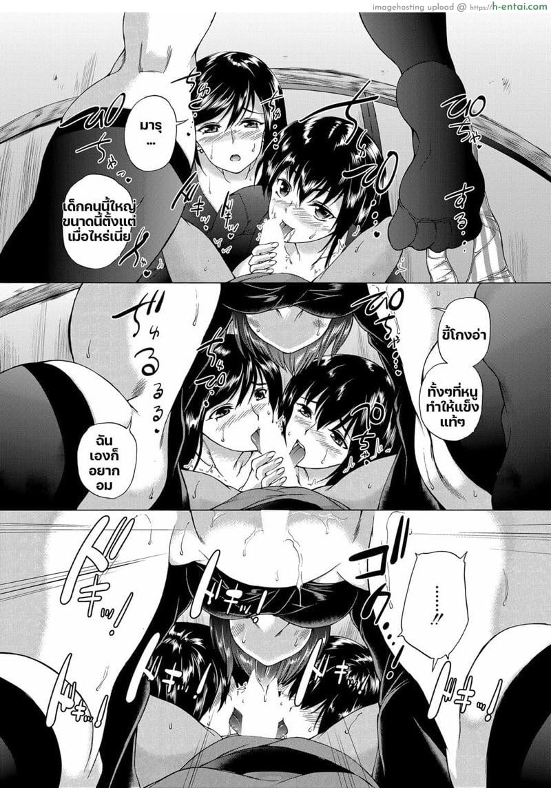 หมู่บ้านมิซุซาว่า 1.2 - แผ่น 8