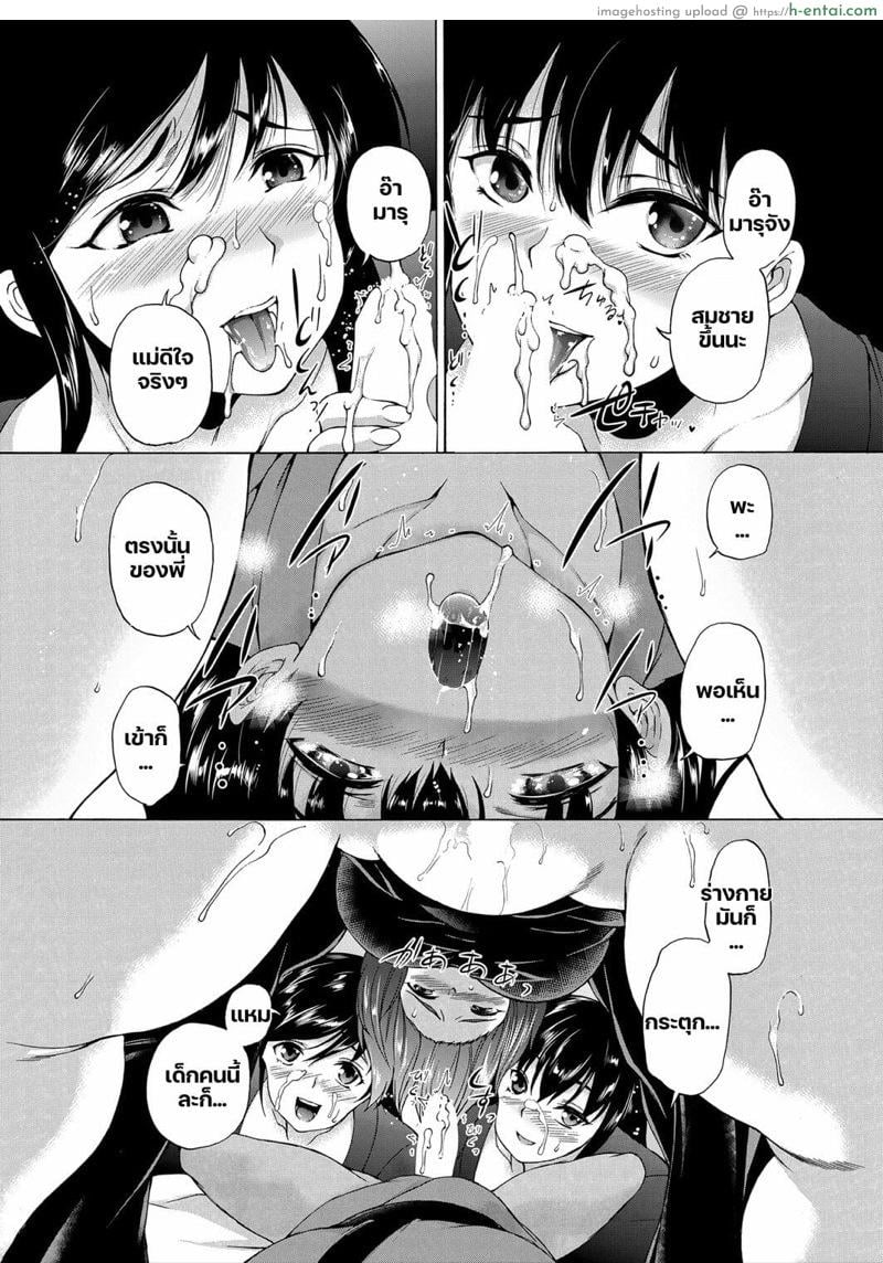 หมู่บ้านมิซุซาว่า 1.2 - แผ่น 11