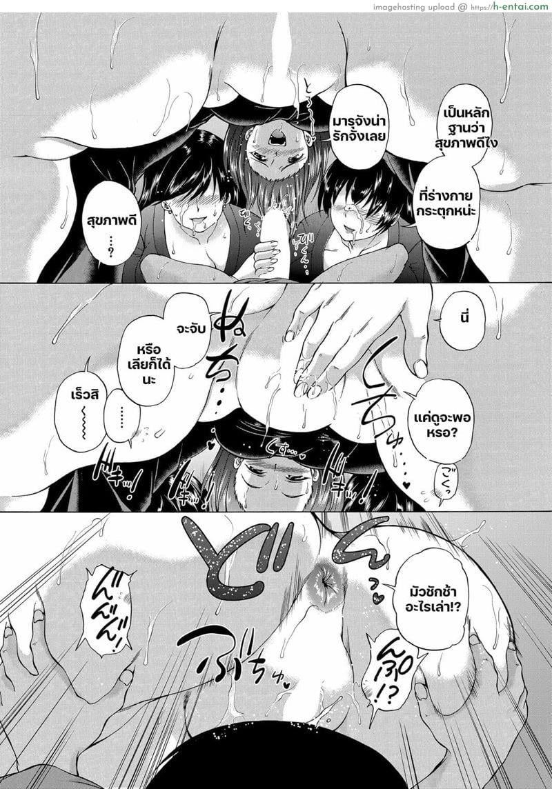 หมู่บ้านมิซุซาว่า 1.2 - แผ่น 12