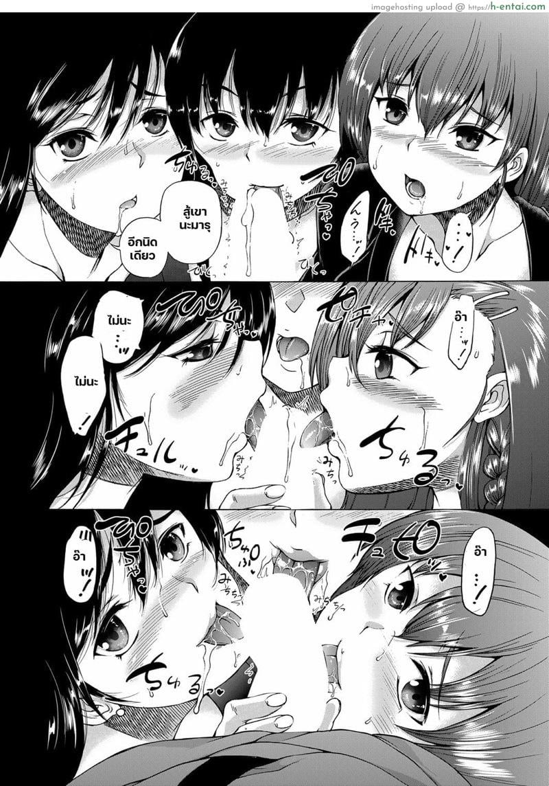 หมู่บ้านมิซุซาว่า 1.2 - แผ่น 20