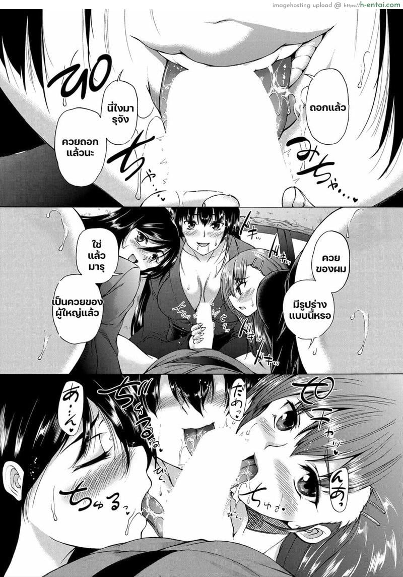 หมู่บ้านมิซุซาว่า 1.2 - แผ่น 22