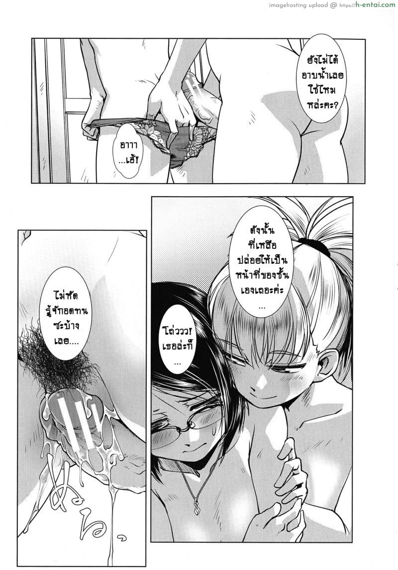โลกสาวดุ้น ที่คุณไม่มีวันเข้าใจ 3 - เซ็กซ์เฟรนด์ - แผ่น 26