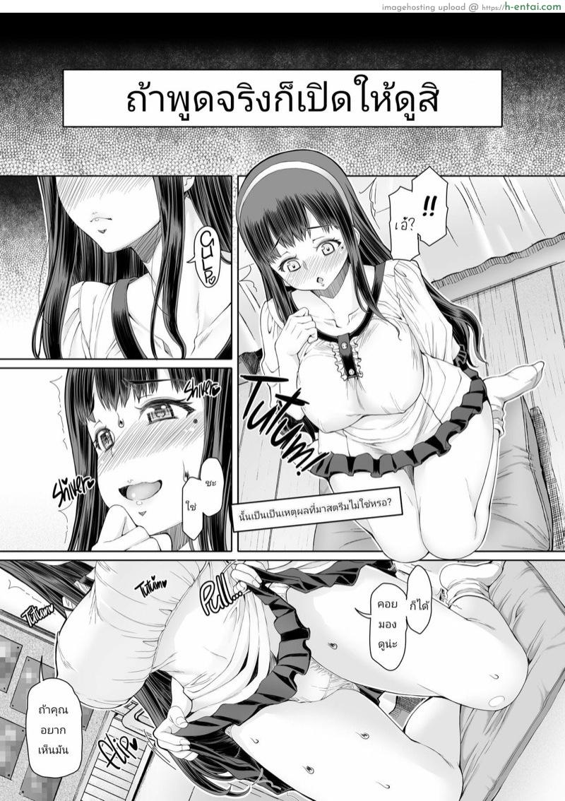 ไดอารี่ช่วยตัวเองของสาวดุ้น 6 - แผ่น 6