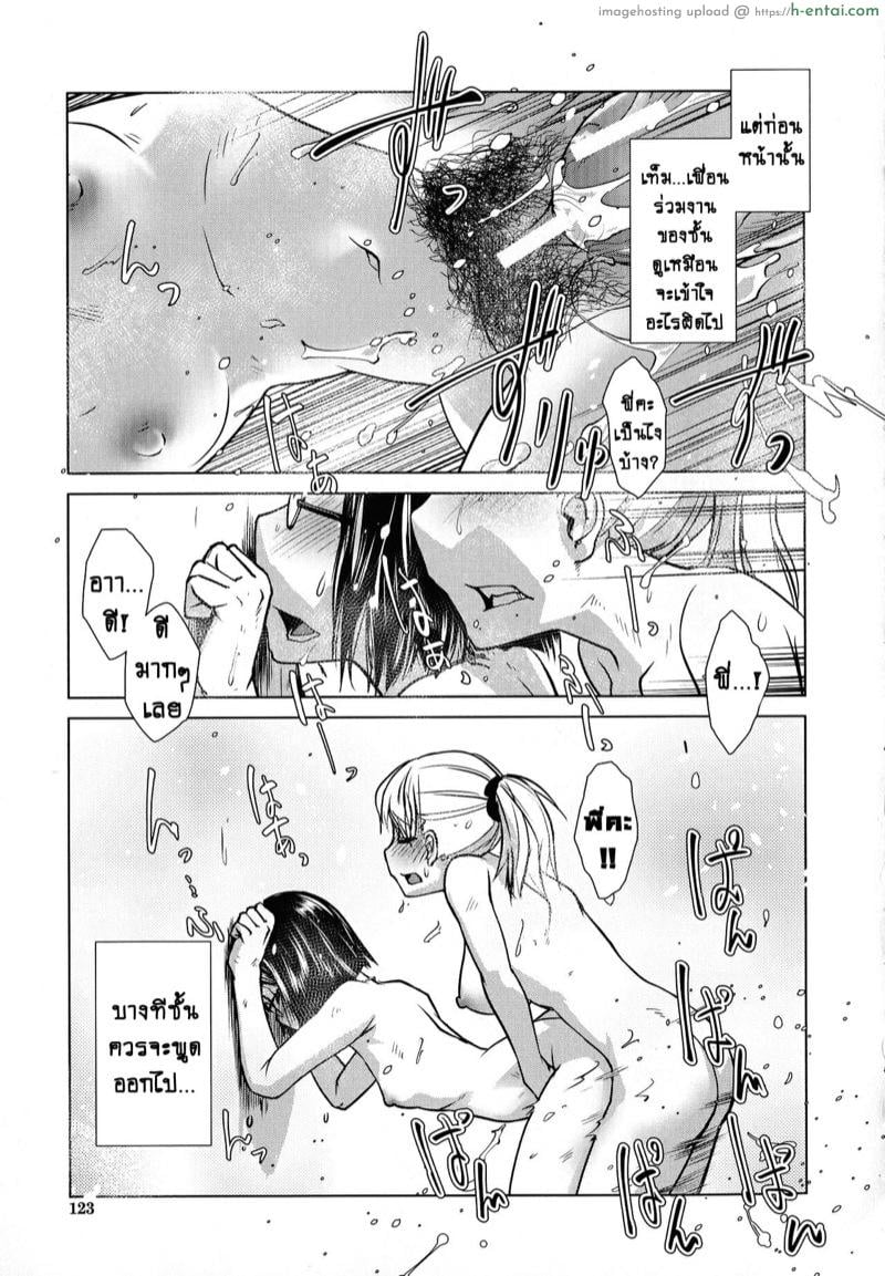 โลกสาวดุ้น ที่คุณไม่มีวันเข้าใจ 3 - เซ็กซ์เฟรนด์ - แผ่น 34