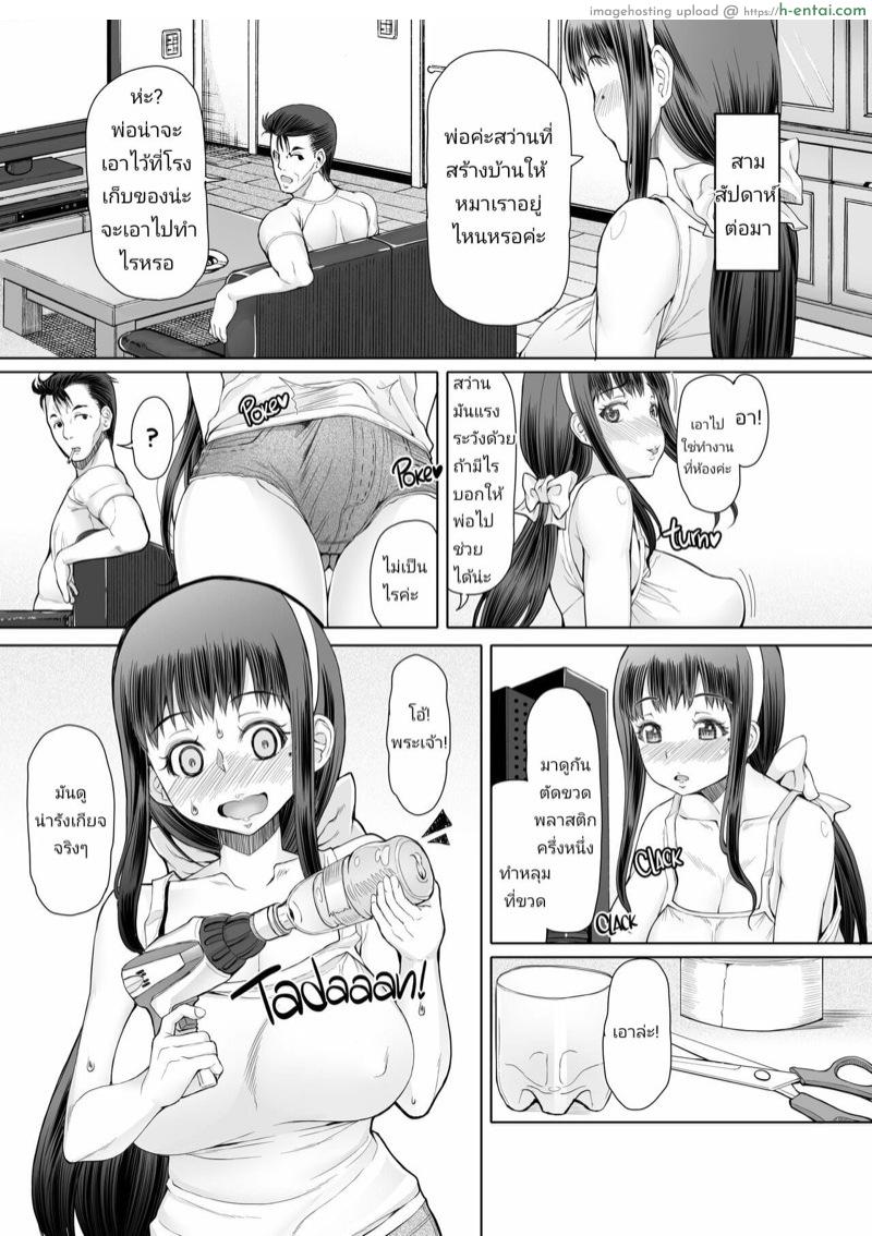 ไดอารี่ช่วยตัวเองของสาวดุ้น 6 - แผ่น 14