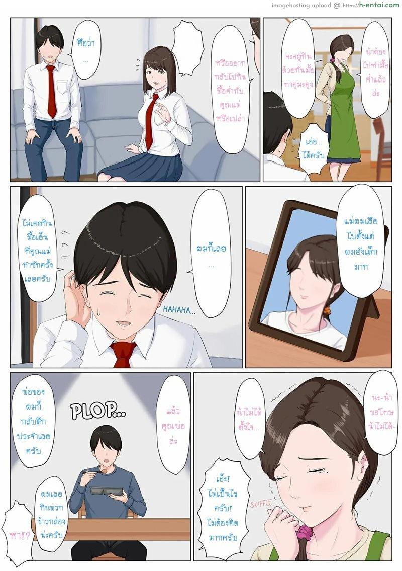 อย่าปล่อยแฟนไว้กับแม่ 1 - แผ่น 5