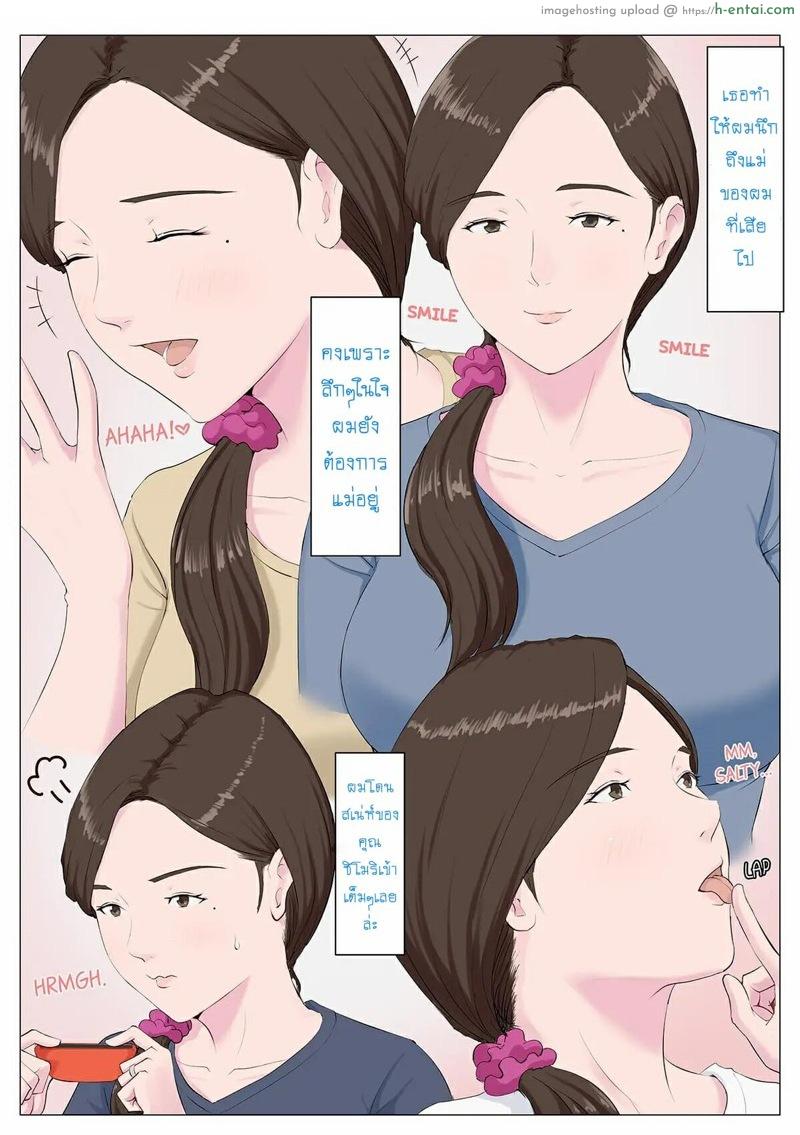 อย่าปล่อยแฟนไว้กับแม่ 1 - แผ่น 10