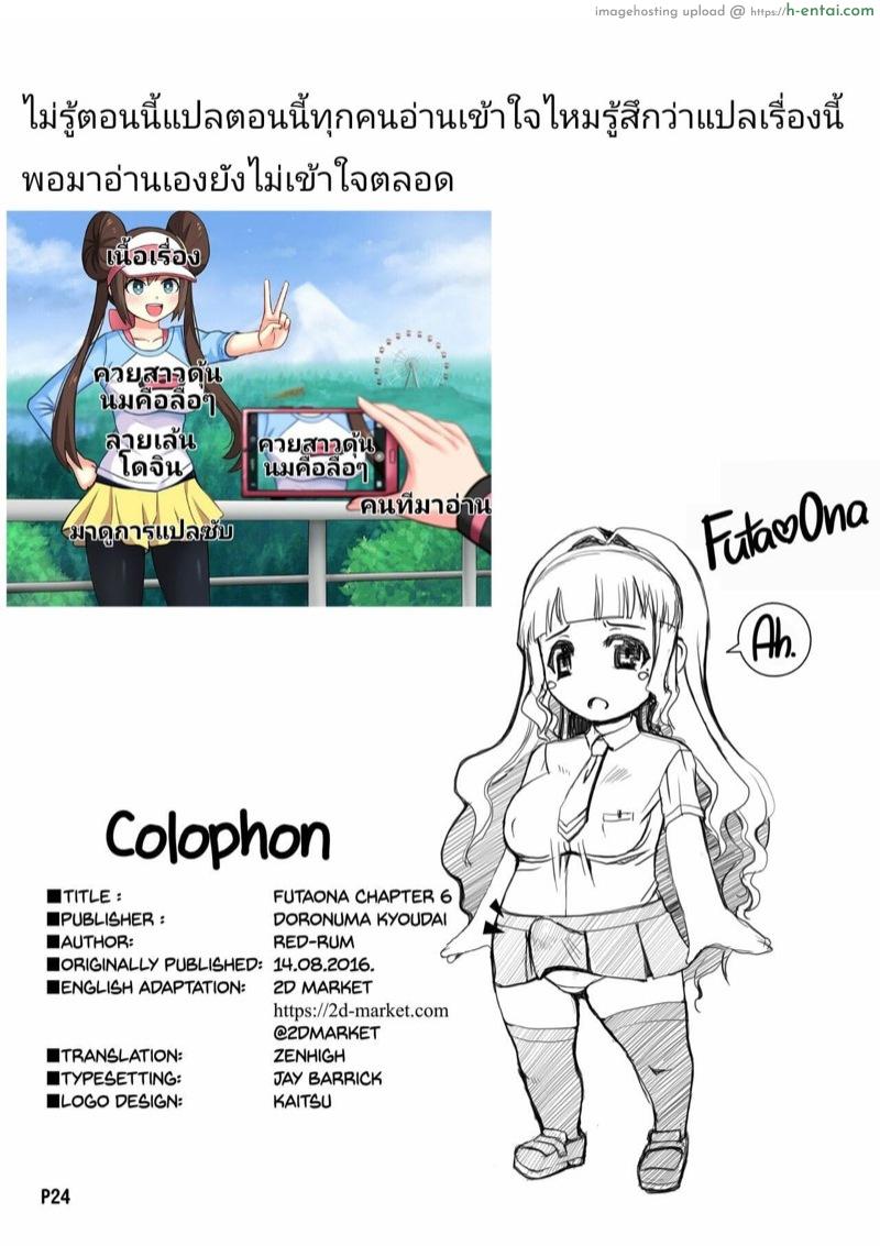 ไดอารี่ช่วยตัวเองของสาวดุ้น 6 - แผ่น 23