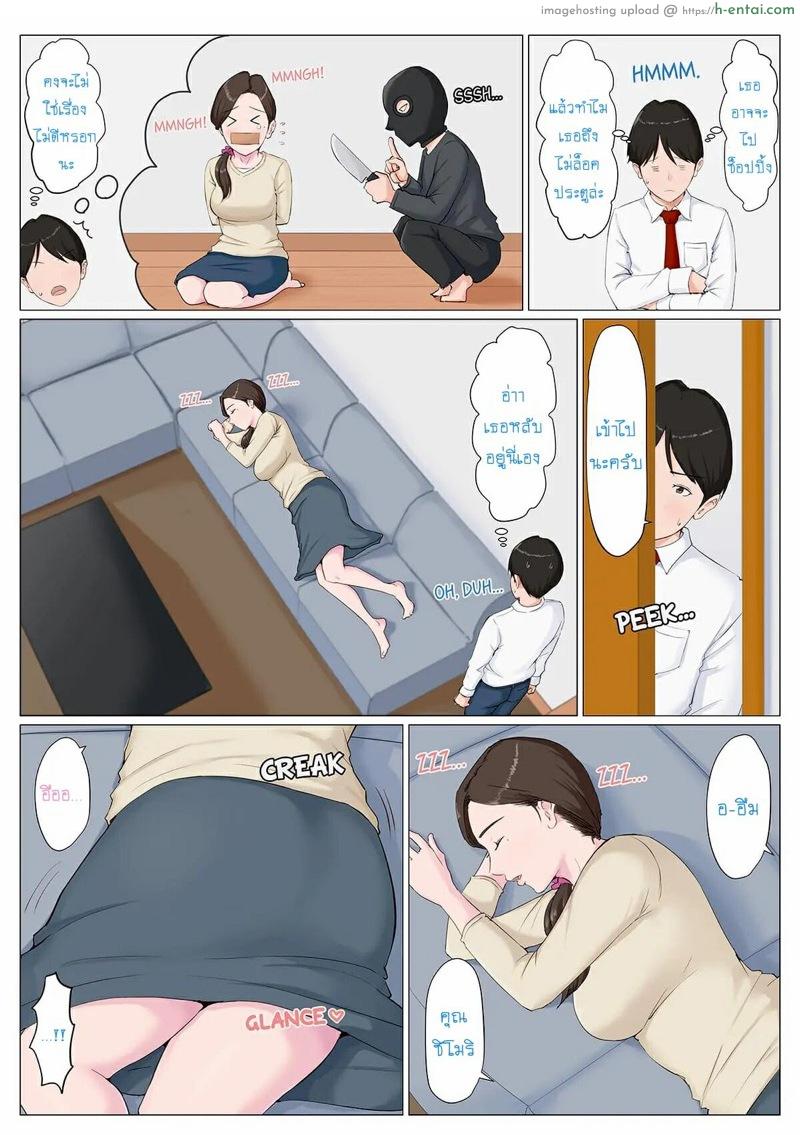 อย่าปล่อยแฟนไว้กับแม่ 1 - แผ่น 13