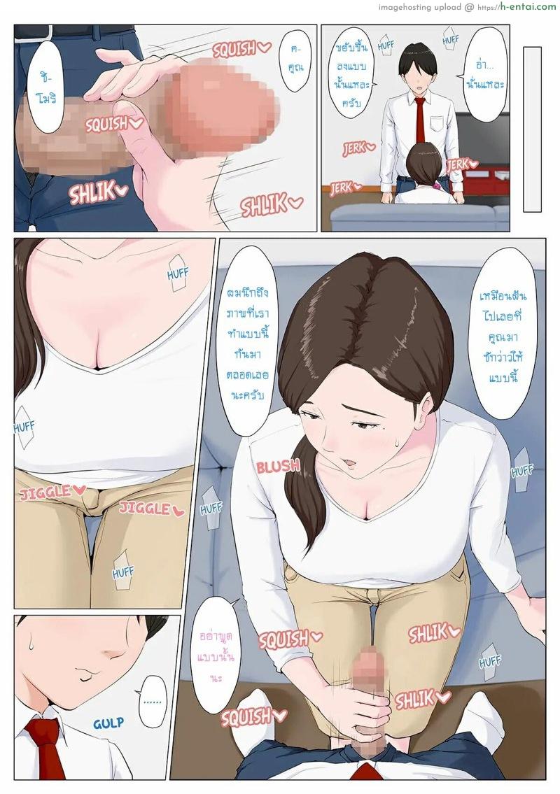 อย่าปล่อยแฟนไว้กับแม่ 1 - แผ่น 21