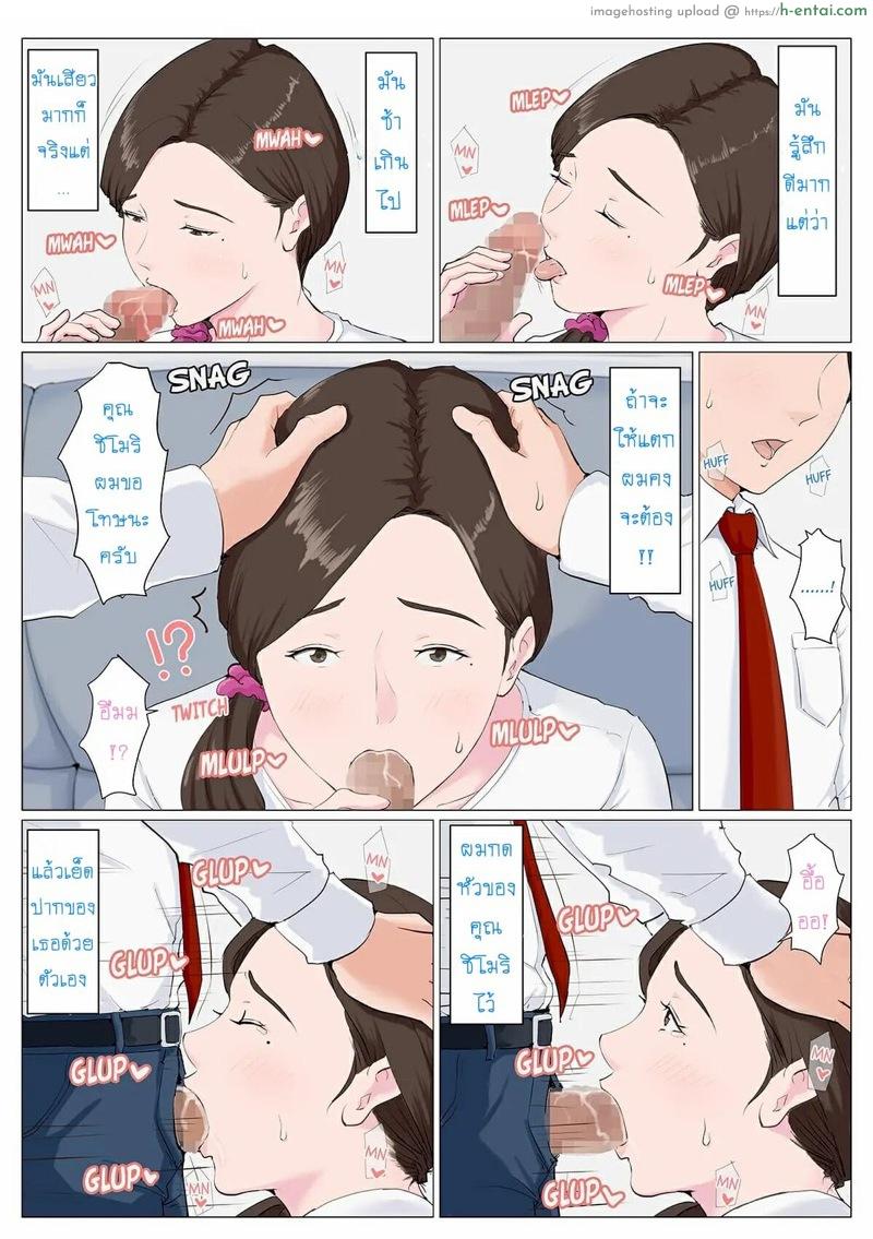 อย่าปล่อยแฟนไว้กับแม่ 1 - แผ่น 25