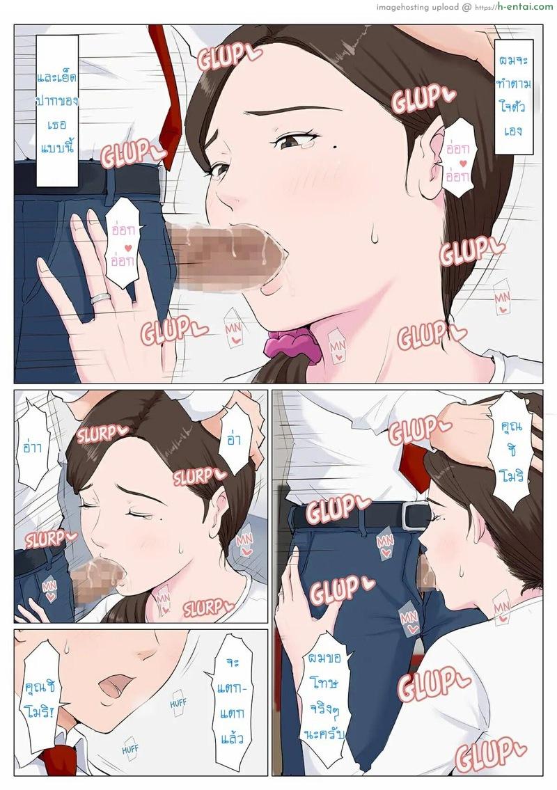 อย่าปล่อยแฟนไว้กับแม่ 1 - แผ่น 26