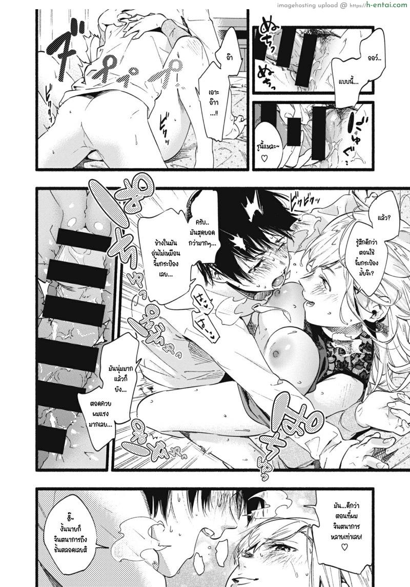 พี่สาวร้านคาเฟ่ - แผ่น 14