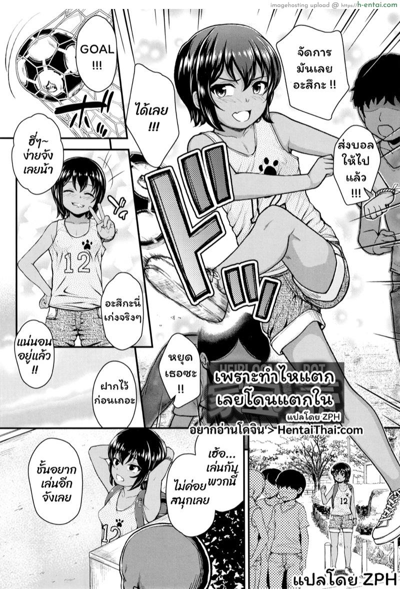 เพราะทำไหแตก เลยโดนแตกใน - แผ่น 1