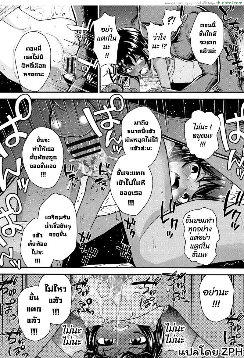 เพราะทำไหแตก เลยโดนแตกใน - แผ่น 8