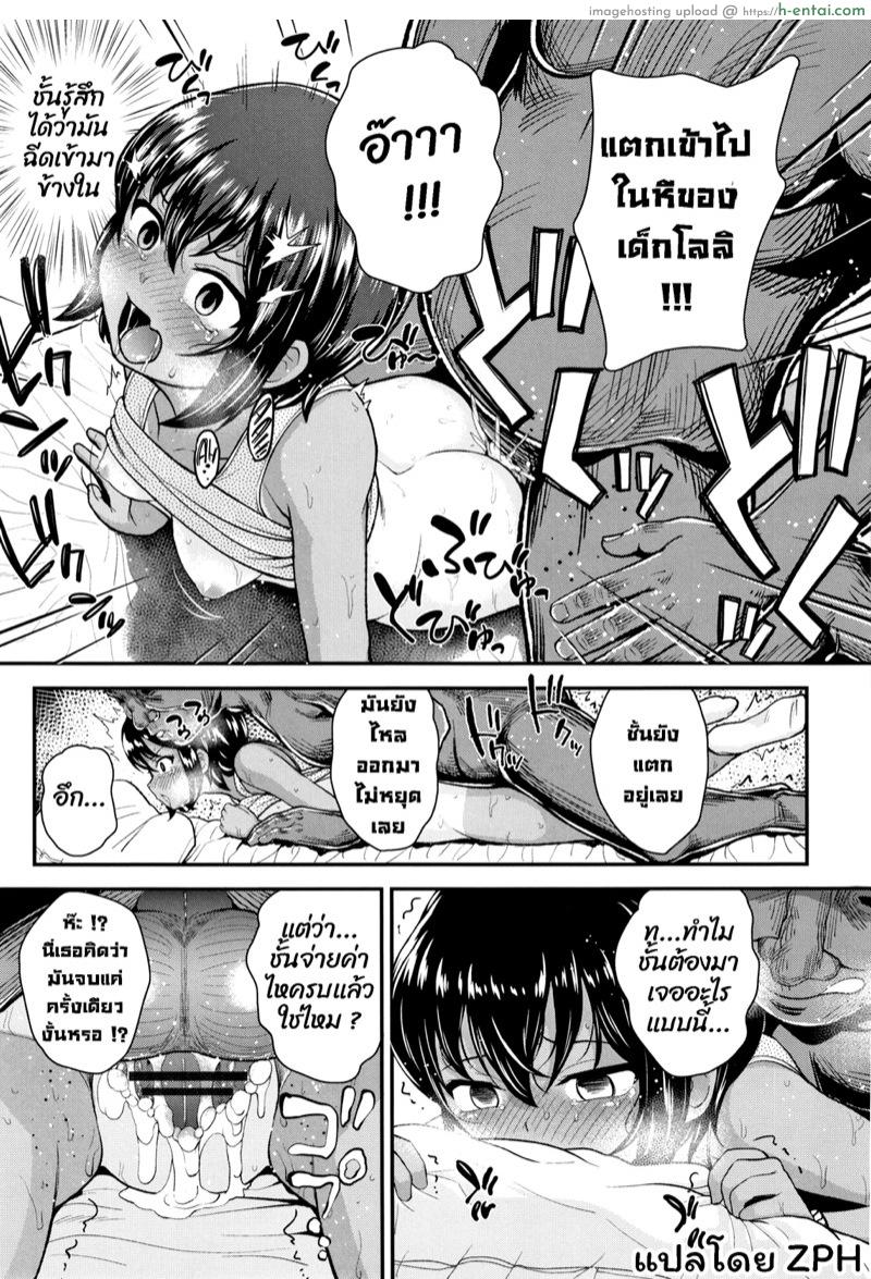 เพราะทำไหแตก เลยโดนแตกใน - แผ่น 9