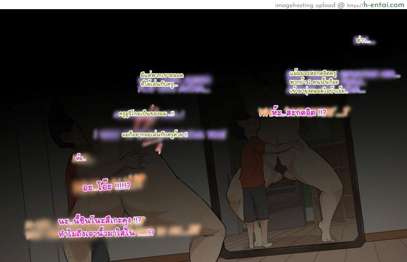 ช่วยสอนผมทีคุณครูอิเคมะและคุณครูเคียวโกะ 3.2 - แผ่น 6