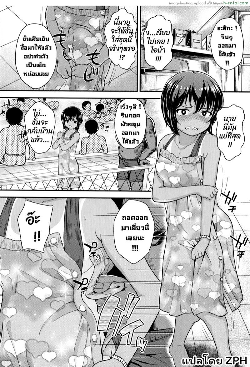 เพราะทำไหแตก เลยโดนแตกใน - แผ่น 12